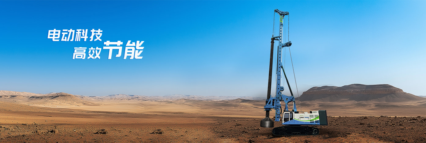 YTR486HE增程式電動旋挖鉆機(jī)